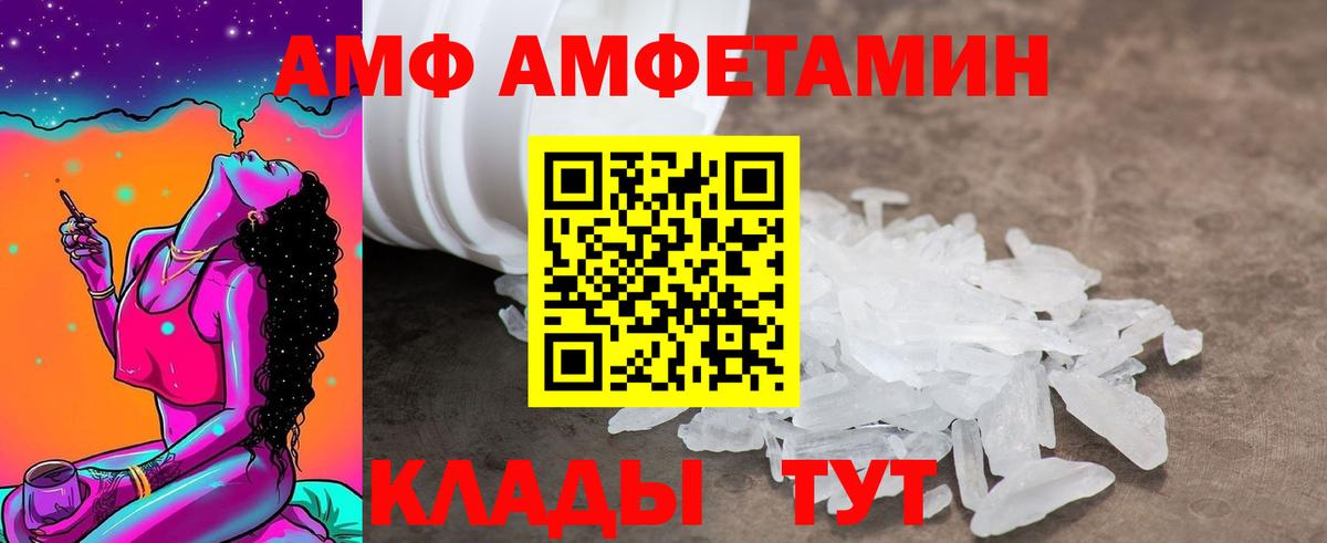 Amphetamine Premium Новомосковск