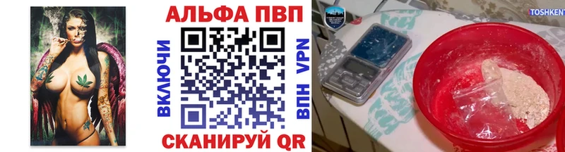 купить наркоту  Новомосковск  A PVP СК 