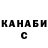 ГАШ Cannabis CptCannibal