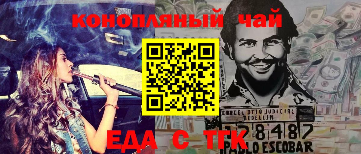 Печенье с ТГК конопля  Вход с VPN  Новомосковск 