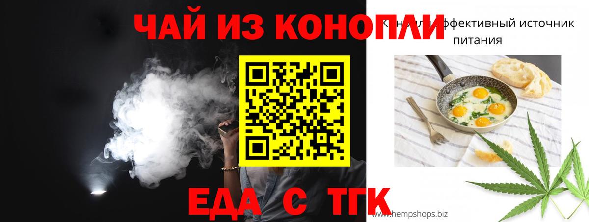 Canna-Cookies конопля Новомосковск