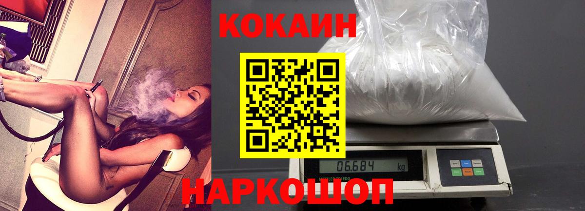 КОКАИН Эквадор Новомосковск