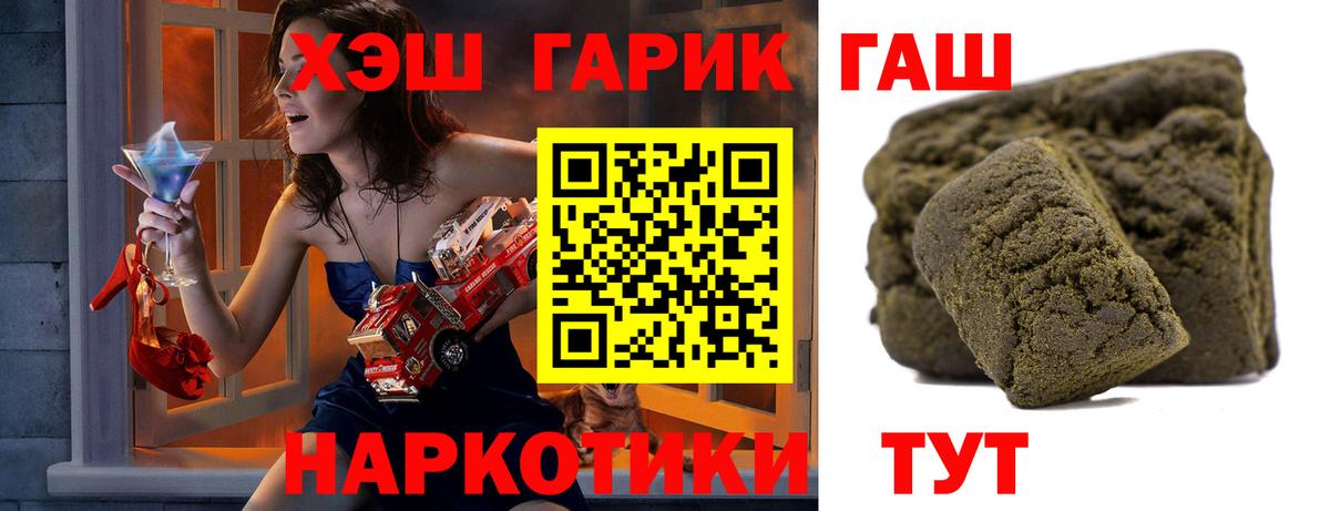 Новомосковск  ГАШ хэш  ГАШ хэш  Вход с VPN 