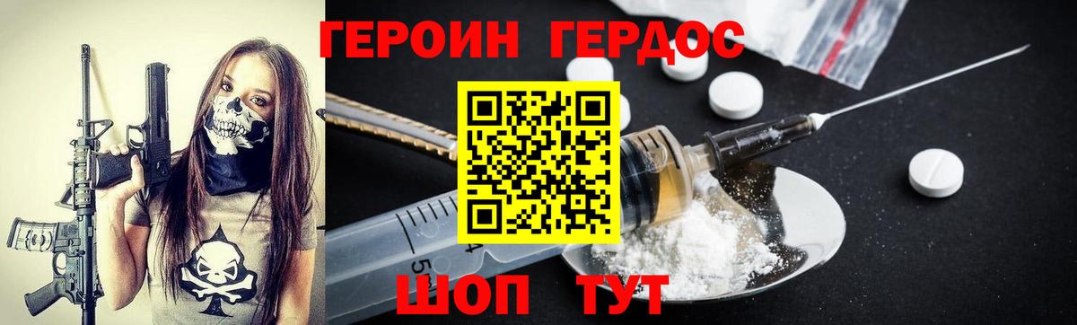 ГЕРОИН хмурый  ГЕРОИН  Новомосковск  Вход с VPN 