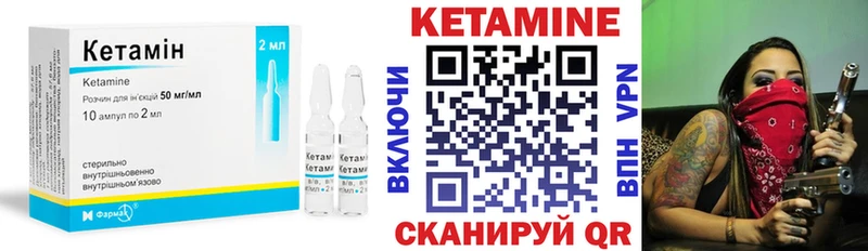 Кетамин ketamine  маркетплейс официальный сайт  Новомосковск 