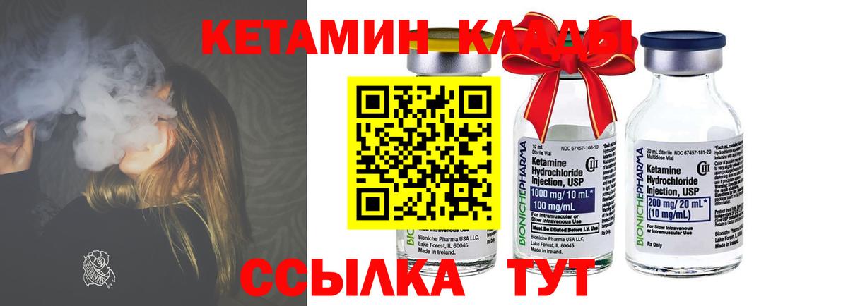 КЕТАМИН VHQ  Вход с VPN  ОМГ ОМГ ССЫЛКА  Новомосковск 