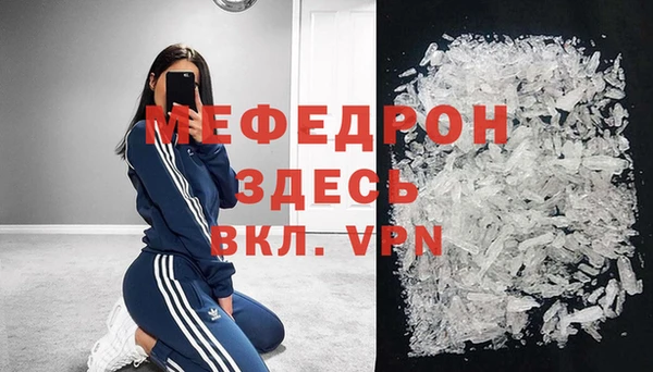 меф Армянск