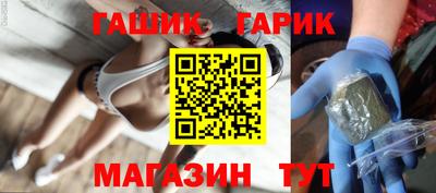 гашик Ярцево