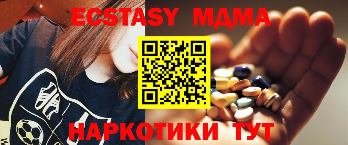 Новомосковск  MDMA Molly  МДМА  Вход с VPN  MDMA молли 
