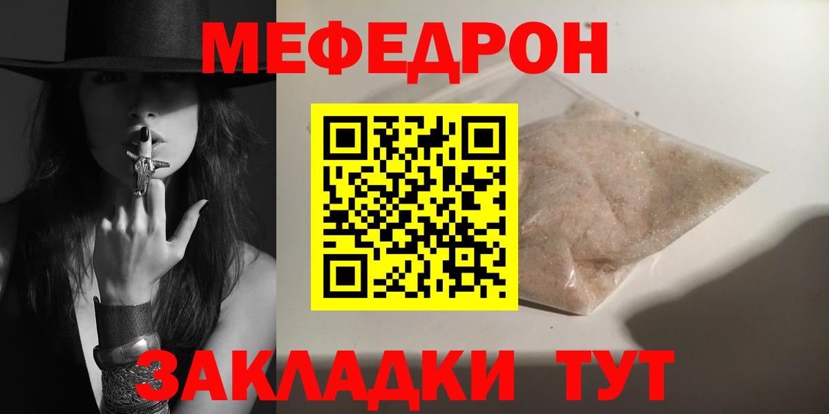 Мефедрон 4 MMC  МЯУ-МЯУ  Новомосковск  Вход с VPN  МЕФ 4 MMC 