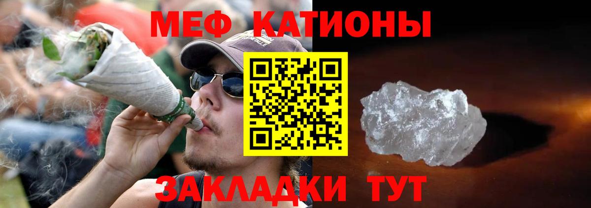 Меф  Новомосковск