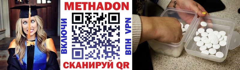 МЕТАДОН VHQ  купить закладку  Новомосковск 