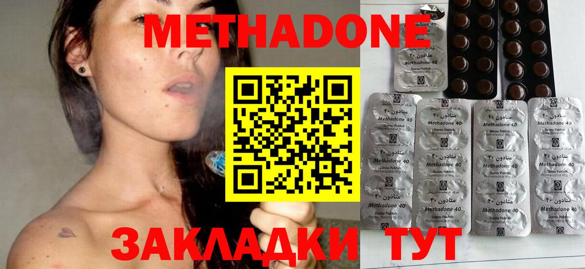 Новомосковск  мега маркетплейс  Вход с VPN  Метадон кристалл 