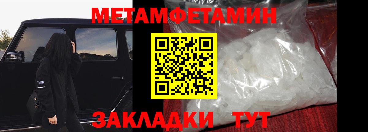 Первитин  МЕТАМФЕТАМИН пудра  Вход с VPN  Новомосковск 