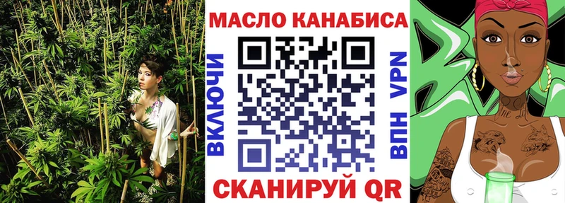 ТГК жижа  купить закладку  Новомосковск 