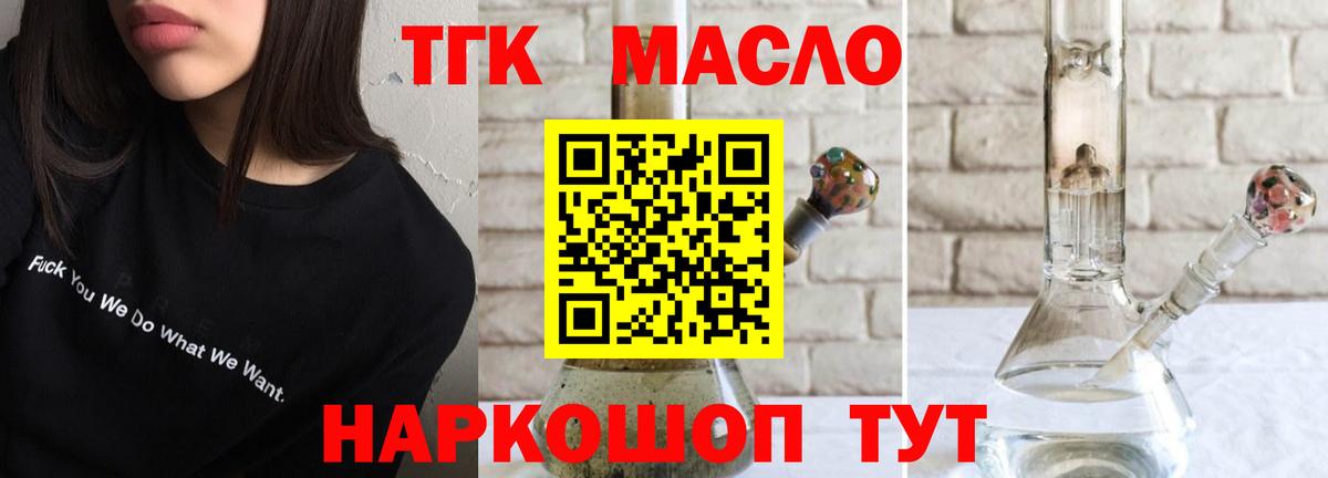 Дистиллят ТГК жижа Новомосковск