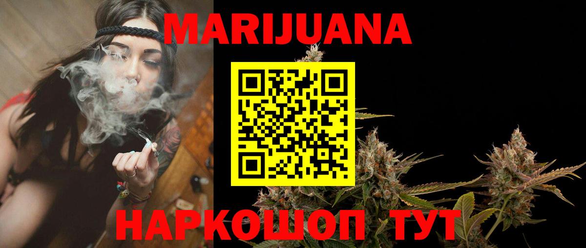 Шишки марихуана конопля  Вход с VPN  Новомосковск  Конопля Amnesia 